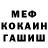 Меф мука Nora Brooklyn