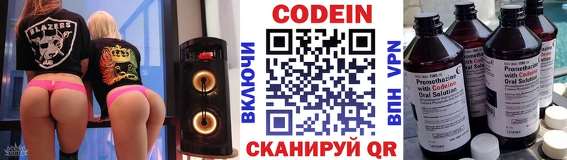 сколько стоит  МЕГА ссылки  Codein напиток Lean (лин)  Баксан 
