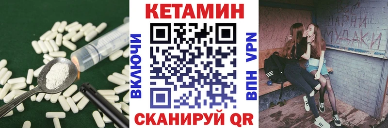 Кетамин VHQ Баксан