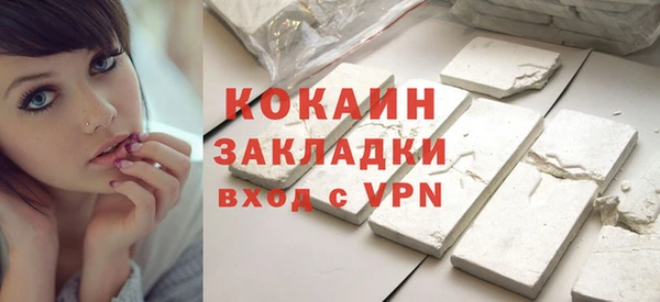 кокаин премиум Балабаново